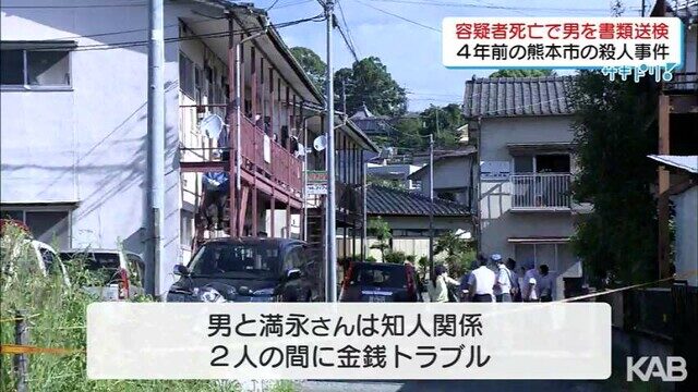 熊本市西区にあるアパートで男性が撲殺された事件での容疑者が死亡