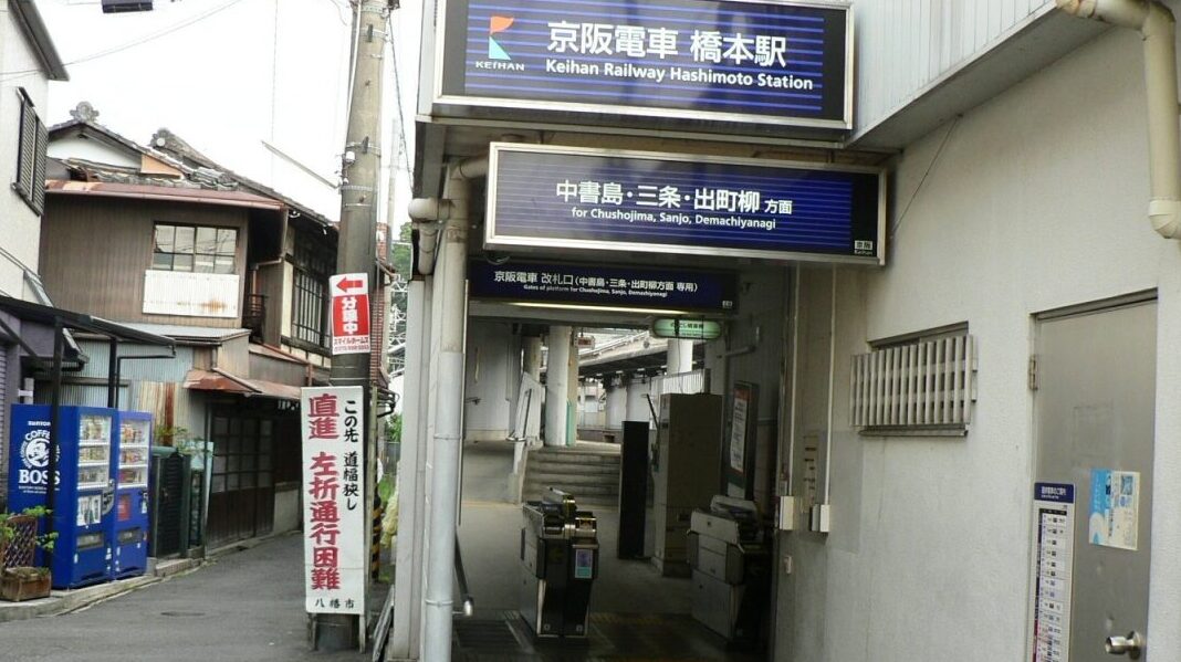 京都府八幡市橋本焼野にある京阪本線の橋本駅近郊の踏切内で高校生が特急列車に跳ねられ死亡