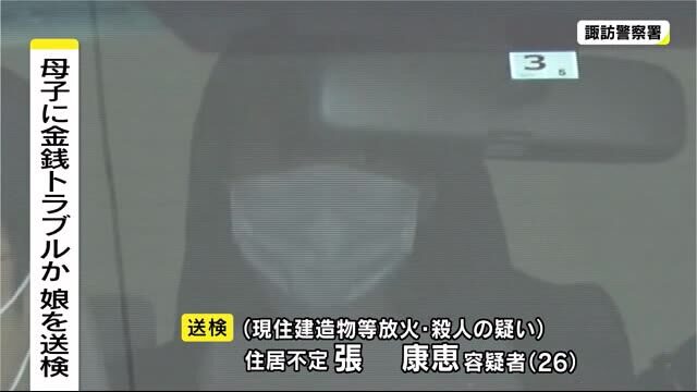 長野県安曇野市の住宅で暴行を加え灯油を掛けて母親を殺害した娘