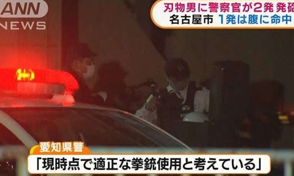 名古屋市西区の立体駐車場で警官が凶器を持った男に拳銃を発砲