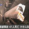 台湾東部の花蓮県で特急列車が脱線して100人以上が重軽傷