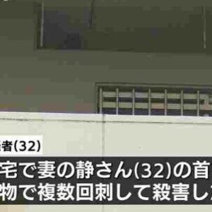 北九州市八幡西区で同居していた妻を刃物で刺して殺害