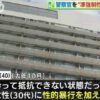 福岡県警の男性巡査部長が泥酔した女性に性的な暴行を加え懲戒処分