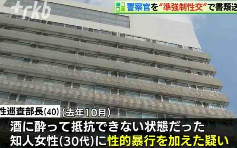 福岡県警の男性巡査部長が泥酔した女性に性的な暴行を加え懲戒処分