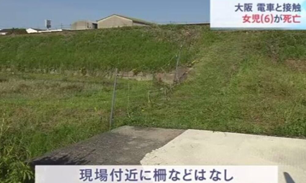 大阪府富田林にある近鉄長野線で小学1年生の女児が跳ねられ死亡