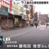 三島市駅周辺の繁華街で知人の男性と争い殺害した容疑者を逮捕