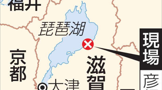 滋賀県の琵琶湖岸でスーツケースに入れられて遺棄されていた遺体
