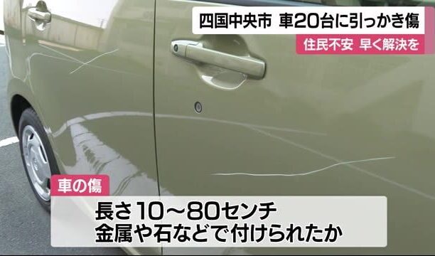 愛媛県の市営団地で複数の車に傷をつけていた男が警察車両に傷をつけ逮捕