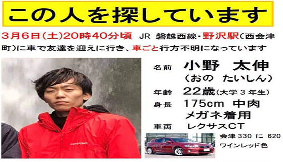 西会津町の阿賀川に車が転落し運転席の男性が不明で助手席には女性の遺体