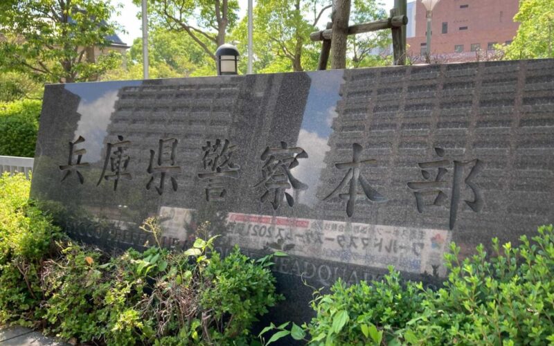 兵庫県警西宮署の管轄にある交番で警察官の男女が性行為