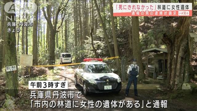 兵庫県丹波市氷上町にある林道で2人が無理心中を図り女の子が死亡