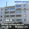 広島県警機動捜査隊の巡査長が覚醒剤取締法違反で逮捕