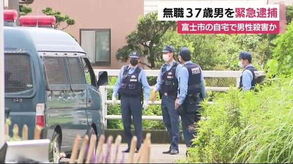 静岡県富士市にある住宅で顔見知りの男性を殺害した37歳の男