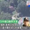 茨城県境町の住宅で侵入してきた男に4人の家族が襲われた刺殺事件