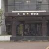 新潟県警長岡署に勤務する巡査が職務で知り得た女性の個人情報を悪用