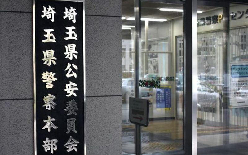 埼玉県警の巡査部長が女性へのわいせつ未遂容疑で立件され懲戒免職