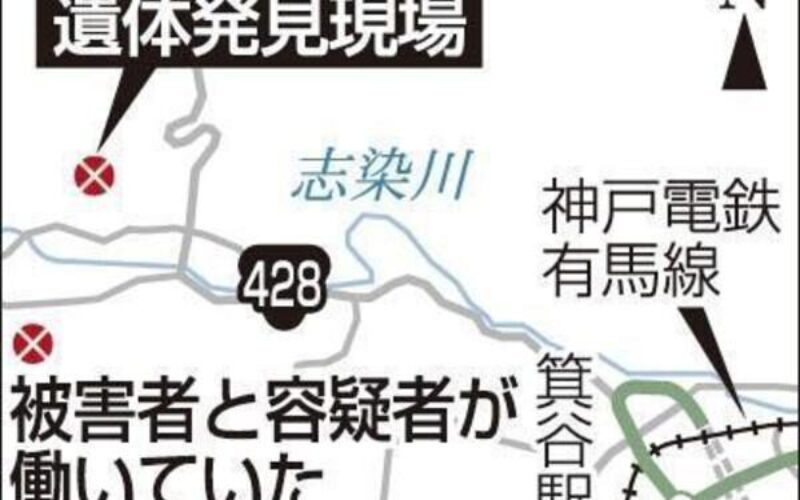 神戸市北区で転落した車のトランクに入った遺体は上司への強盗殺人