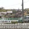 神奈川県鎌倉市の路上で騒音を巡るトラブルになった少年刺殺事件