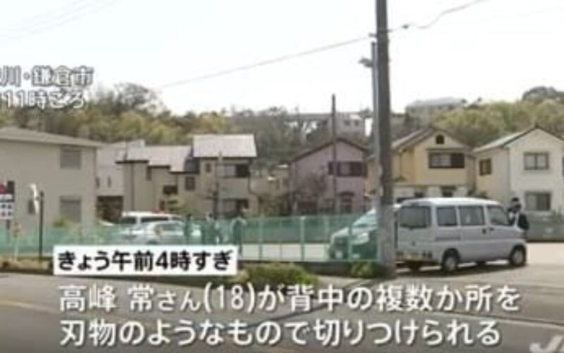 神奈川県鎌倉市の路上で騒音を巡るトラブルになった少年刺殺事件