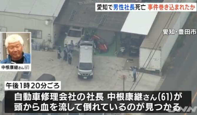 愛知県豊田市の自動車修理工場で男性が頭から血を流し死亡