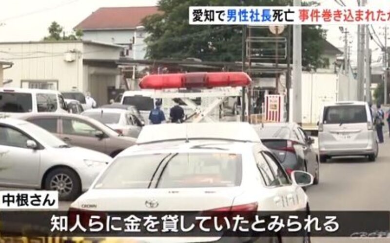 愛知県豊田市にある自動車整備工場の事務所で殺害された男性経営者