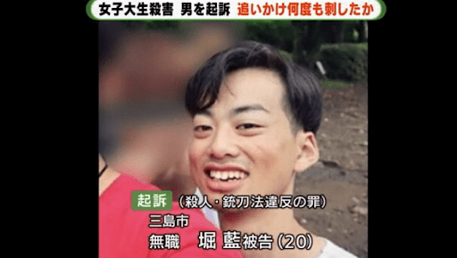 静岡県沼津市で大学生の女性に付き纏い刃物で殺害した男への裁判