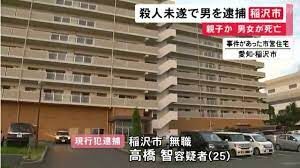 愛知県稲沢市にある市営住宅で男が父親と姉の2人を刺殺した事件