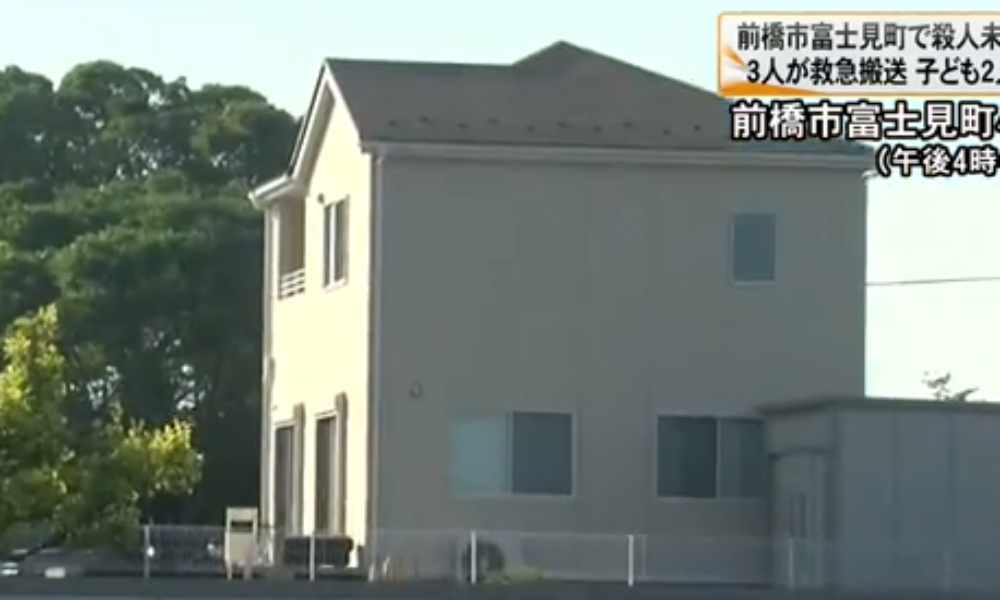 前橋市富士見町の住宅で母親と子供の2人が刃物で刺された殺傷事件
