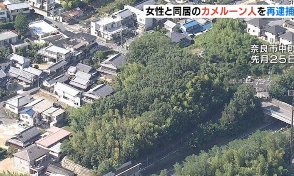 奈良市の雑木林で女性介護職員の遺体が発見されている殺人事件