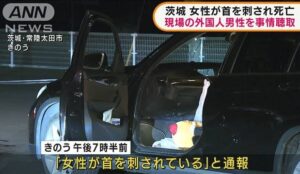 茨城県のコンビニ駐車場で車に同乗していた女性が男に刃物で刺され死亡