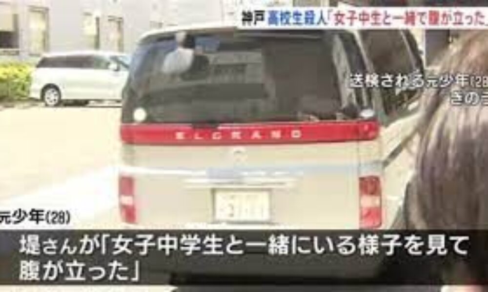 神戸市北区の路上で男子生徒が刃物で刺され殺害された未解決事件