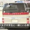 神戸市北区の路上で男子生徒が刃物で刺され殺害された未解決事件