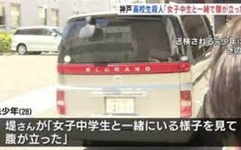 神戸市北区の路上で男子生徒が刃物で刺され殺害された未解決事件