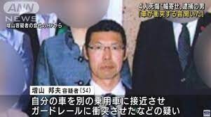 北関東道で故意に車を幅寄せし4人を死傷させた事故で建設会社社長を逮捕