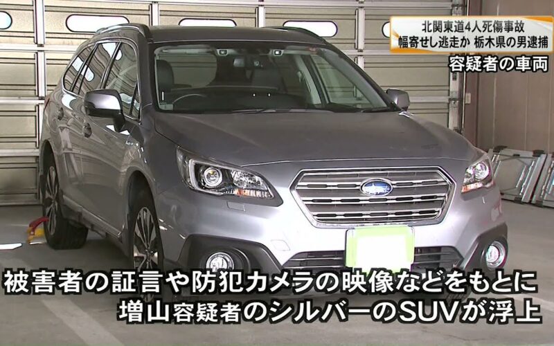 北関東道で故意に車を幅寄せし4人を死傷させた事故で建設会社社長を逮捕