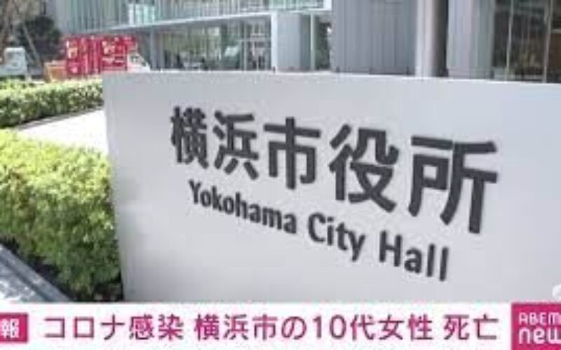 神奈川県と大阪府で男女の10代がコロナウイルスに感染して死亡
