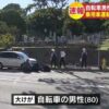 札幌市で事故後に逃げた容疑が掛けられた警官と静岡では拳銃自殺