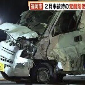 福岡市で覚醒剤を使用しながら車を運転し事故を起こした40代の男を逮捕