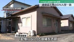 広島県福山市の住宅で20年前に主婦が腹部を刺されて殺害された事件