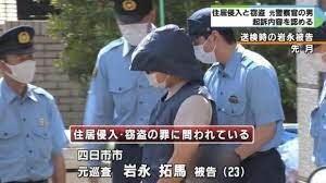 三重県警の現職警察官が複数の民家に忍び込み物品や現金を盗んだ窃盗罪