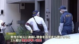 東京都荒川区にある住宅に強盗が押し入り1億1000万円を強奪して逃走