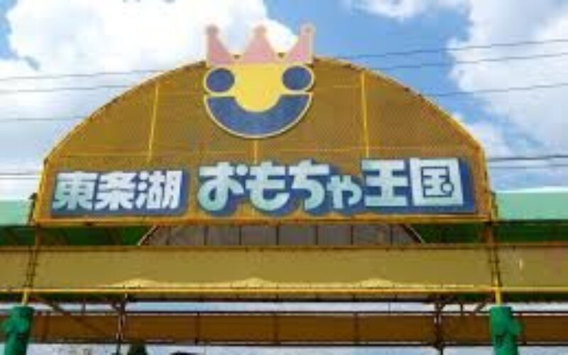 兵庫県にある東条湖おもちゃ王国のからくり迷宮城で床が抜け落ち複数の重軽傷者