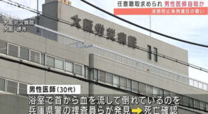 大阪府堺市にある労災病院で男性医師が県警に身柄を拘束される直前に自殺