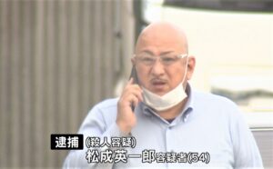 福岡県うきは市にある飲食店の駐車場で叔父を事故に見せかけて殺害