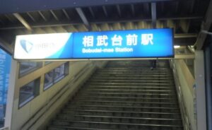 神奈川県座間市の駅から女子高生が自殺し千葉県流山市で男子生徒が自殺