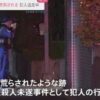 千葉県成田市にある住宅で女性が忍び寄って来た何者かに背中を刺され重傷