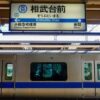 神奈川県座間市の駅から女子高生が自殺し千葉県流山市で男子生徒が自殺