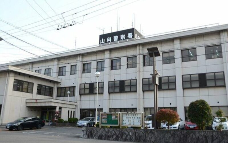 京都市山科区にある住宅で60代の夫婦が長男に殺害された尊属殺人