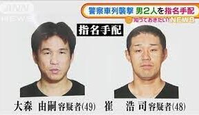 大坂府警が押収した車両を襲い荷物を奪い取って逃げた男らを指名手配