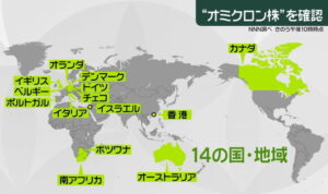 南アフリカや隣接する国で見付かっている変異したコロナウイルスの驚異